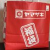 ヤマザキパンの福袋紙袋