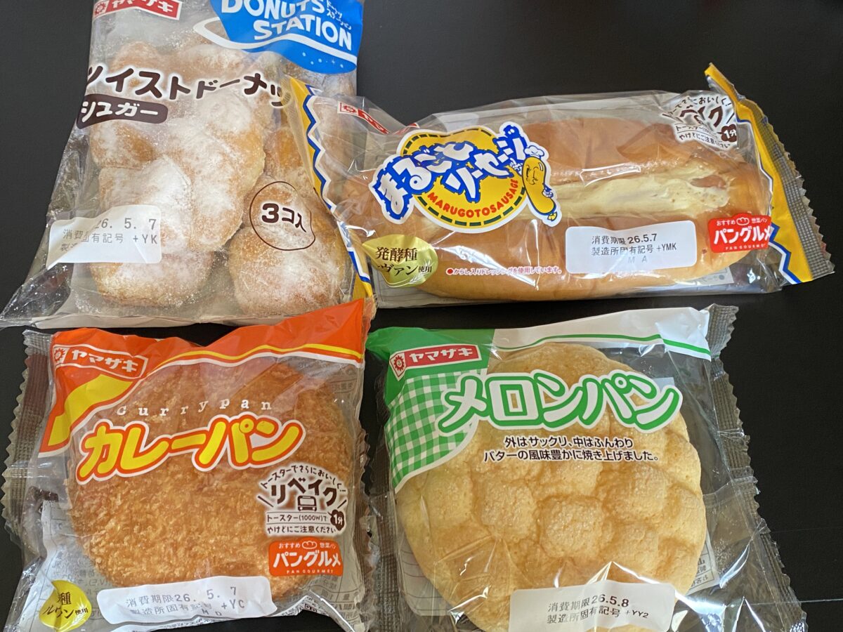 高校の時無限に食べたパンたちがはいってた