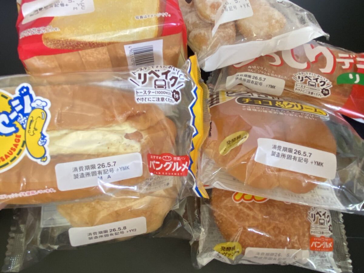 ヤマザキパン福袋に入っていたパンたちの賞味期限