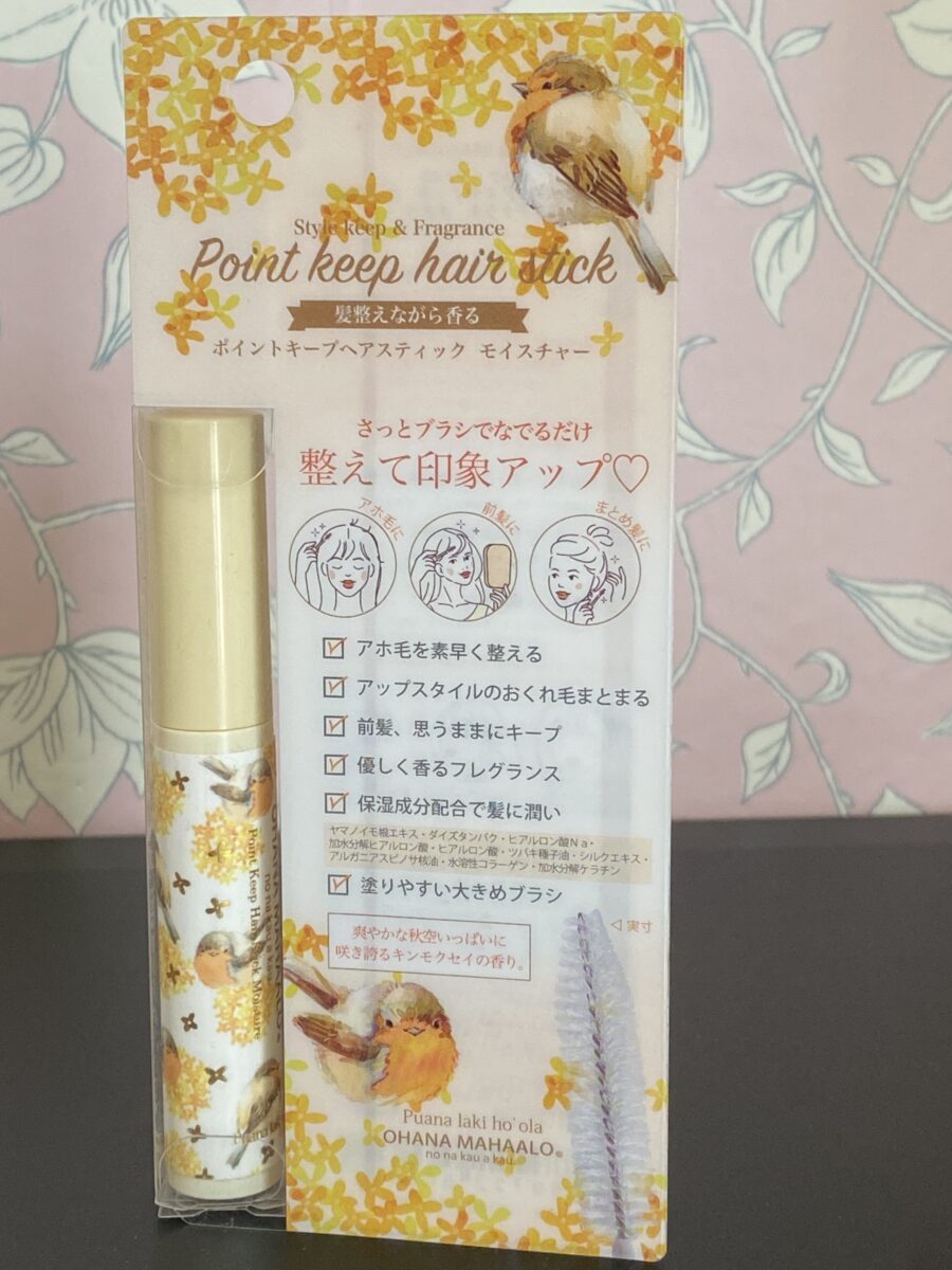 アホ毛を押さえつけるスティック