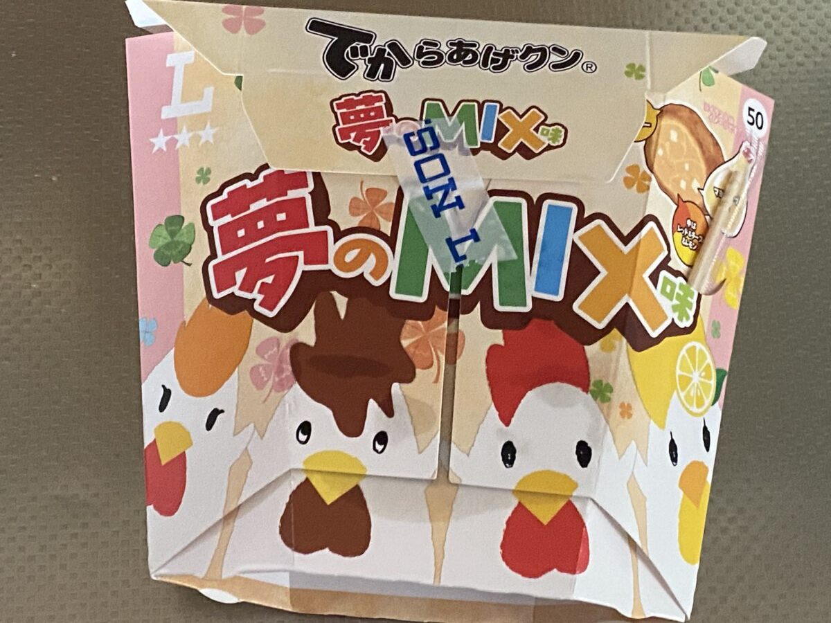 でからあげクン