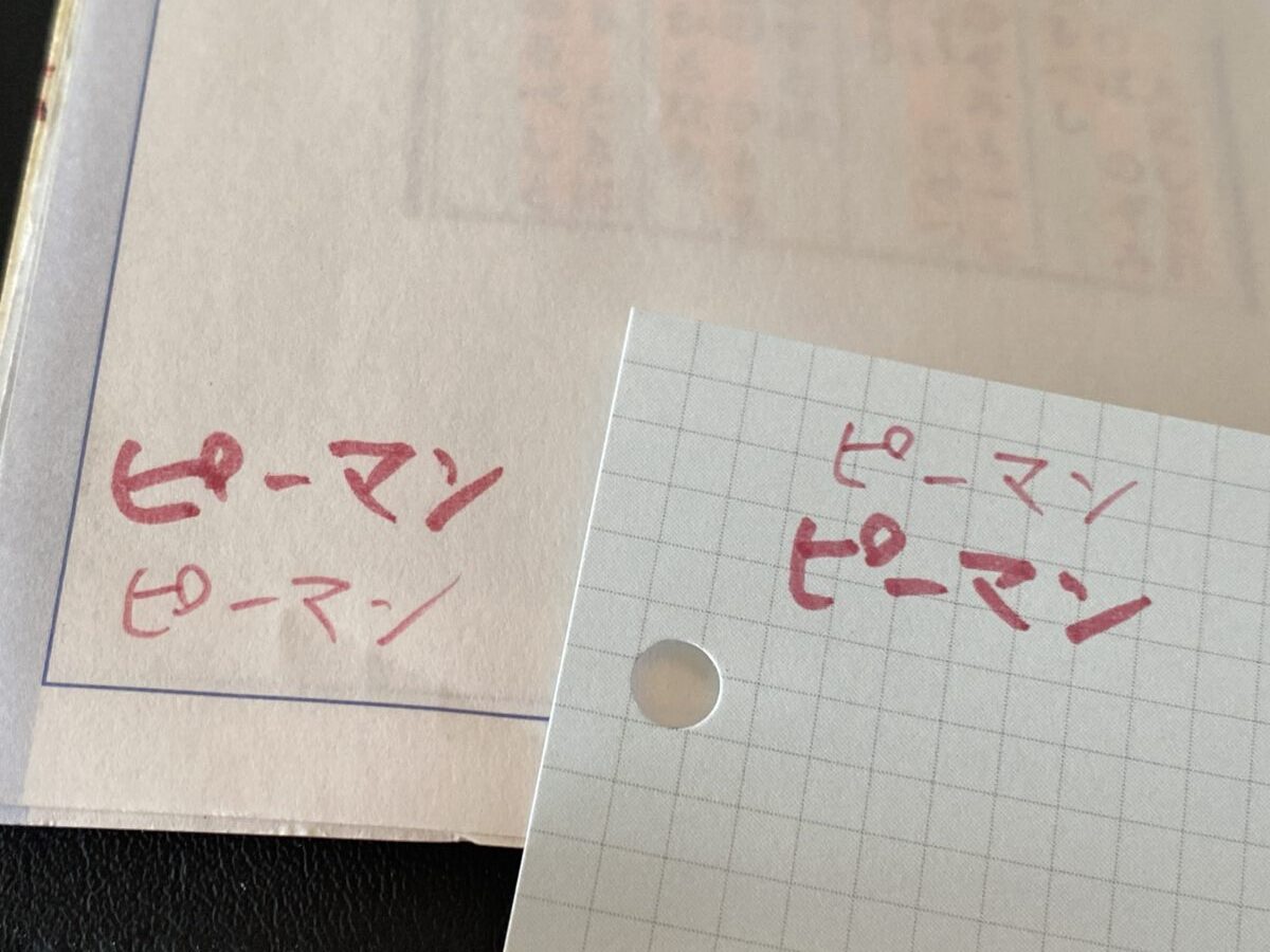 文字書いてみた