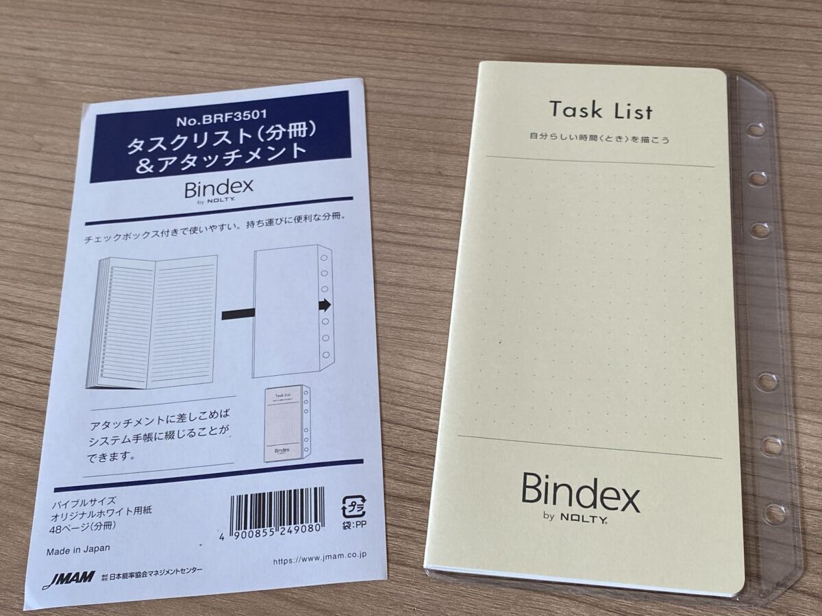 タスクリストとアタッチメントが福袋にはいってた