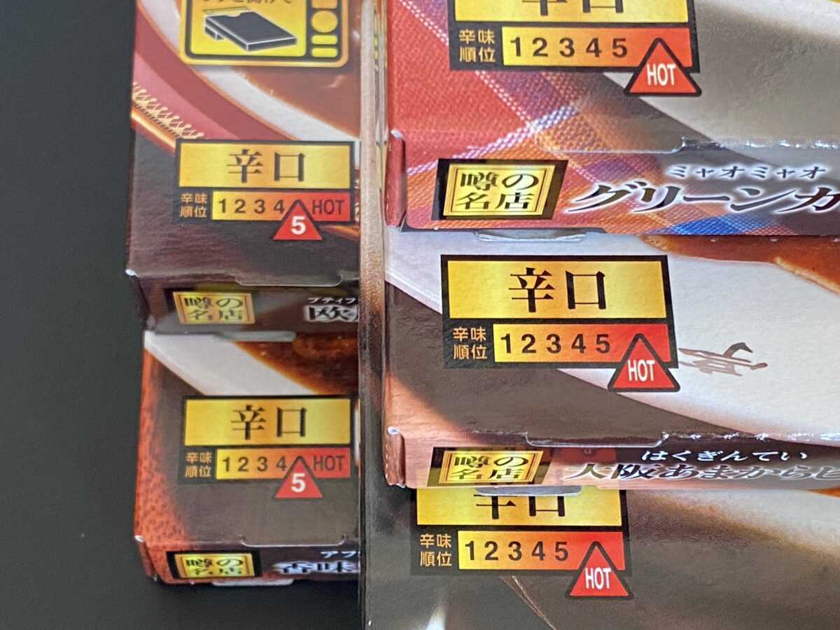 エスビー食品福袋に入っていた辛口カレー