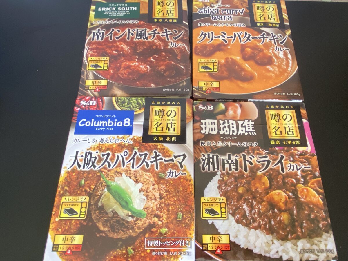 エスビー福袋にはいっていた中辛4種