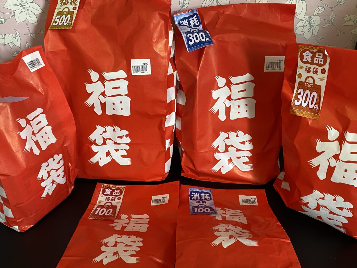 ドン・キホーテで買った6種類の福袋たち