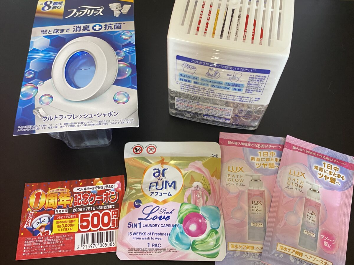 消耗品福袋500円版