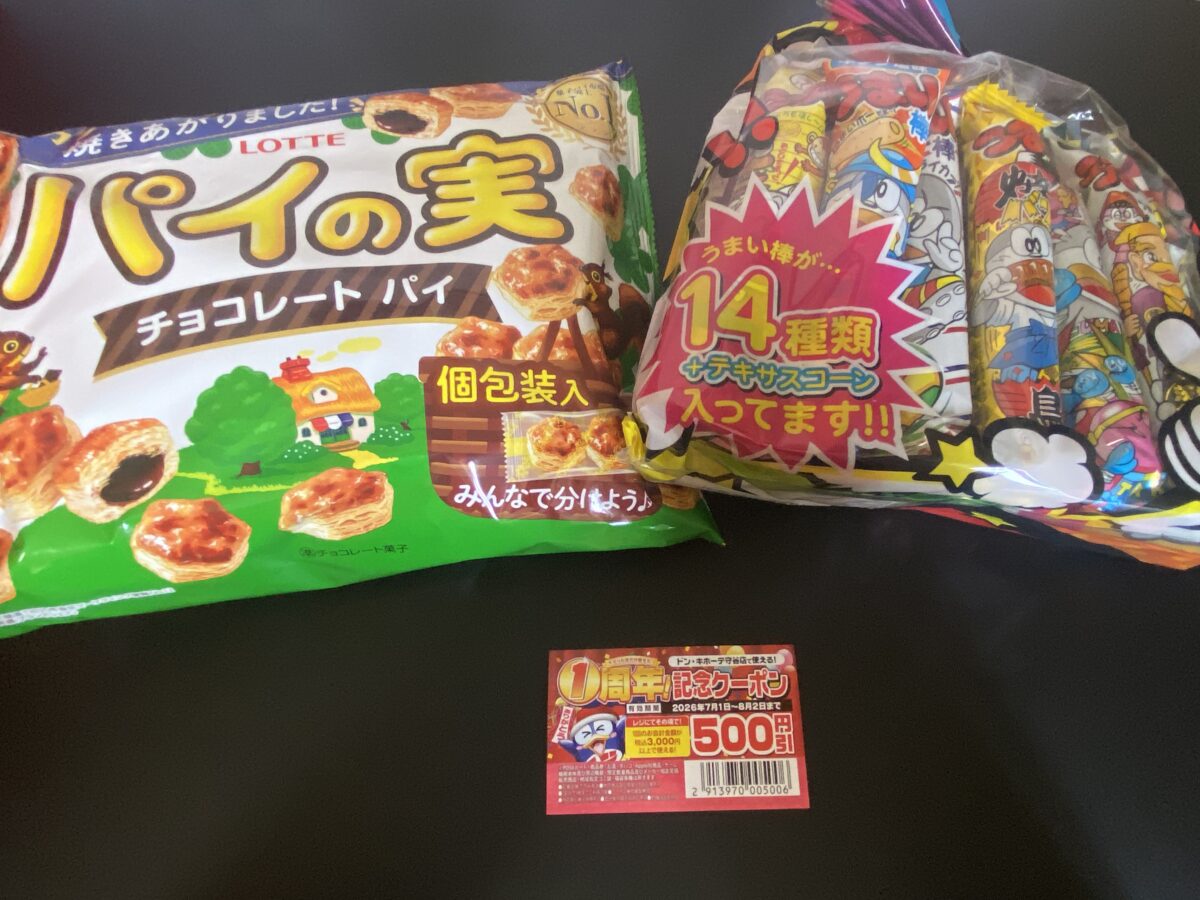 ドンキ食品福袋500円の中身