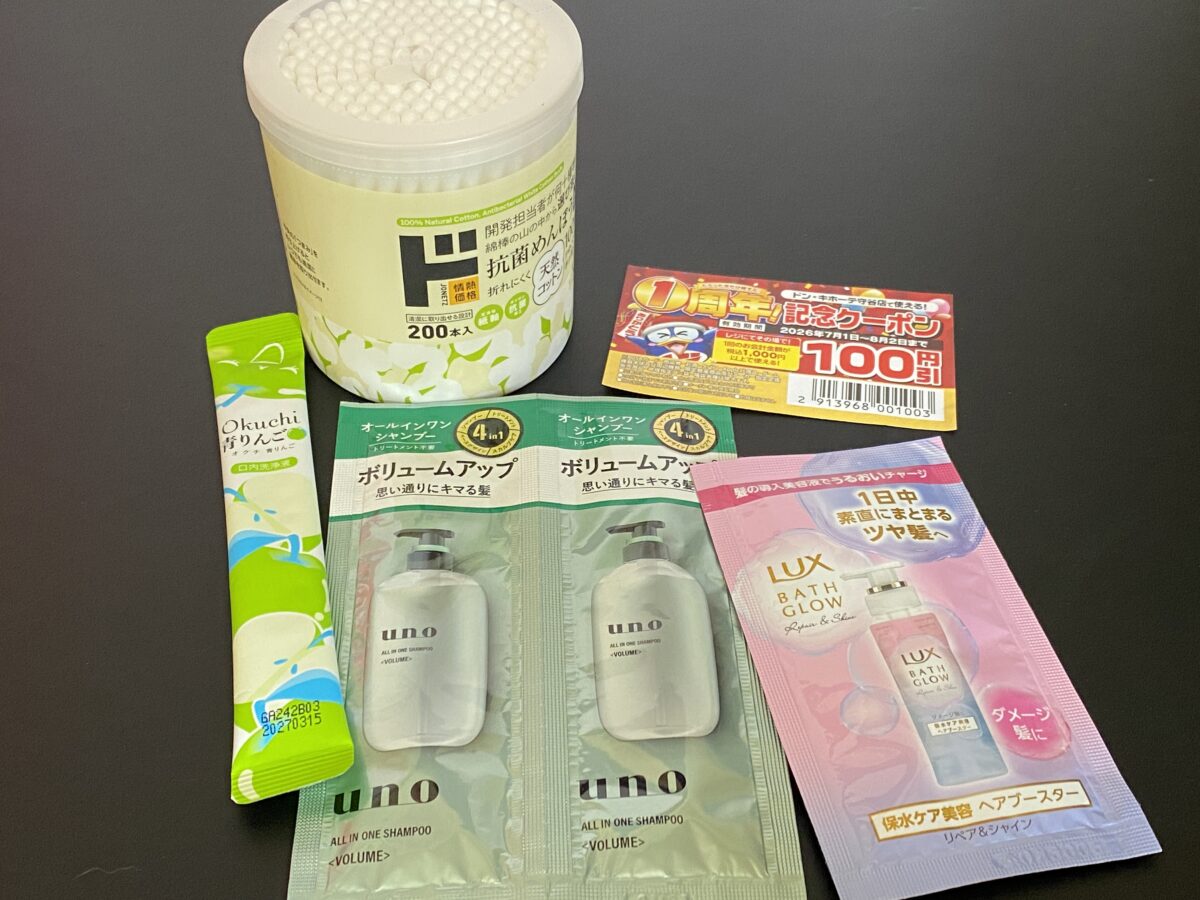 100円の消耗福袋