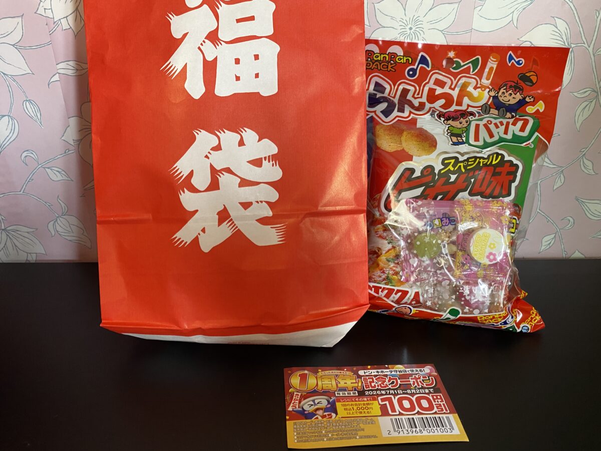 ドン・キホーテ100円福袋