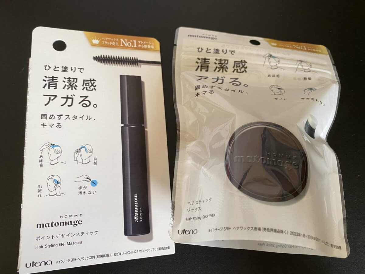 マイリトルボックス夏の特大号に入っていたmatomage HOMME