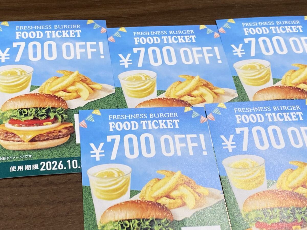 フレッシュネスバーガーの夏福袋に入っていたフードチケットの写真