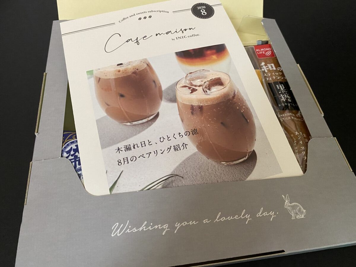 7月のおわりにとどいたカフェメゾン8月号を開封