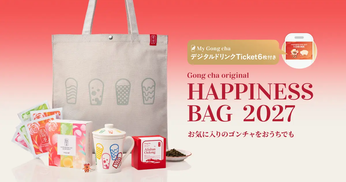 ゴンチャの2027年福袋