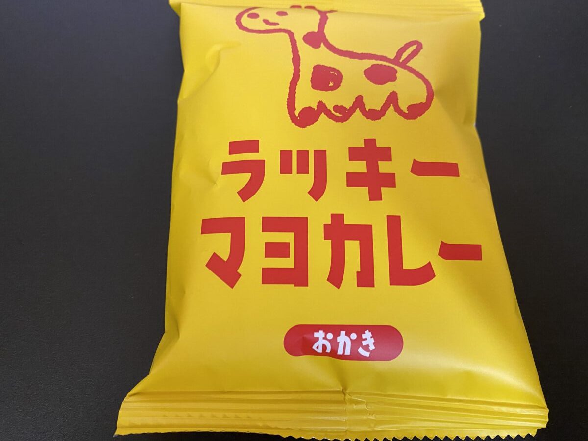 カフェメゾンに入っていたこってり系のおかき