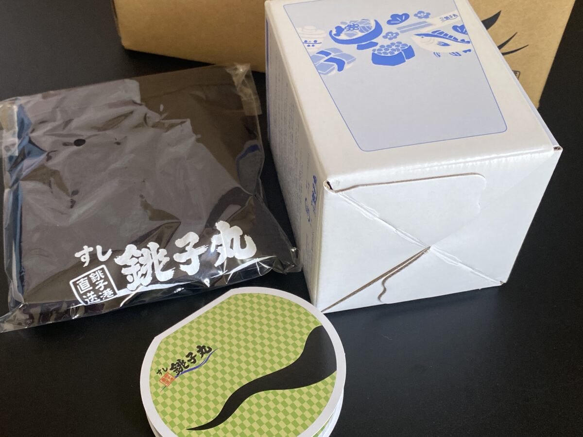 銚子丸福袋を開封