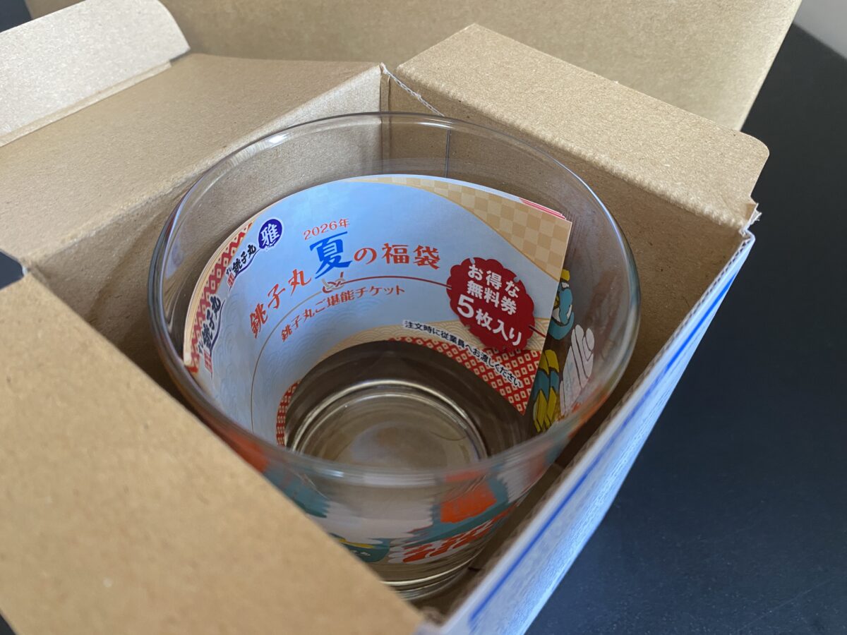 グラスの中に無料券入ってた