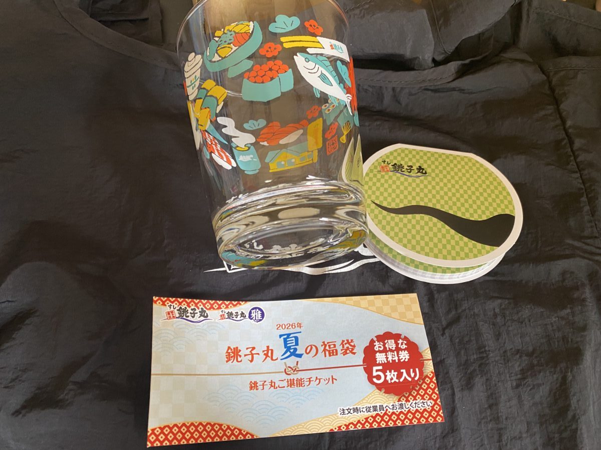 すし銚子丸で買った夏の福袋中身ネタバレ画像