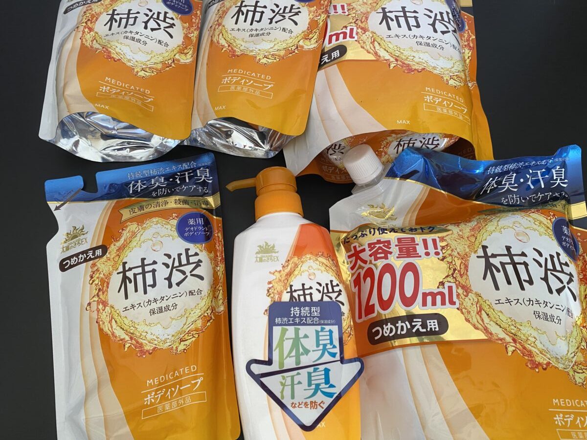 柿渋たくさんはいってた