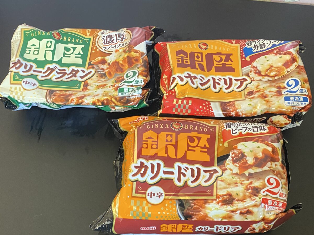 銀座カリー福袋