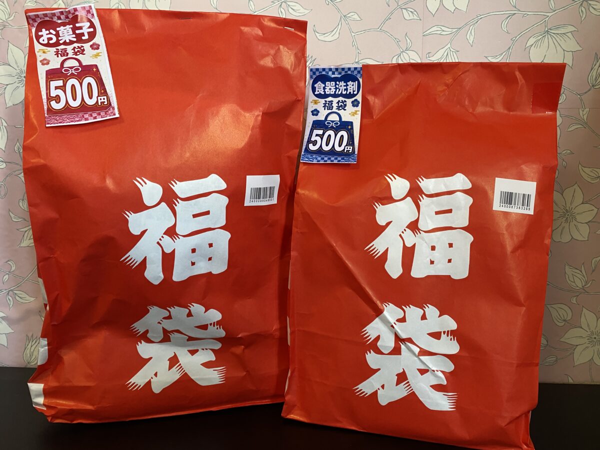 ドン・キホーテ夏の福袋を買ってきた