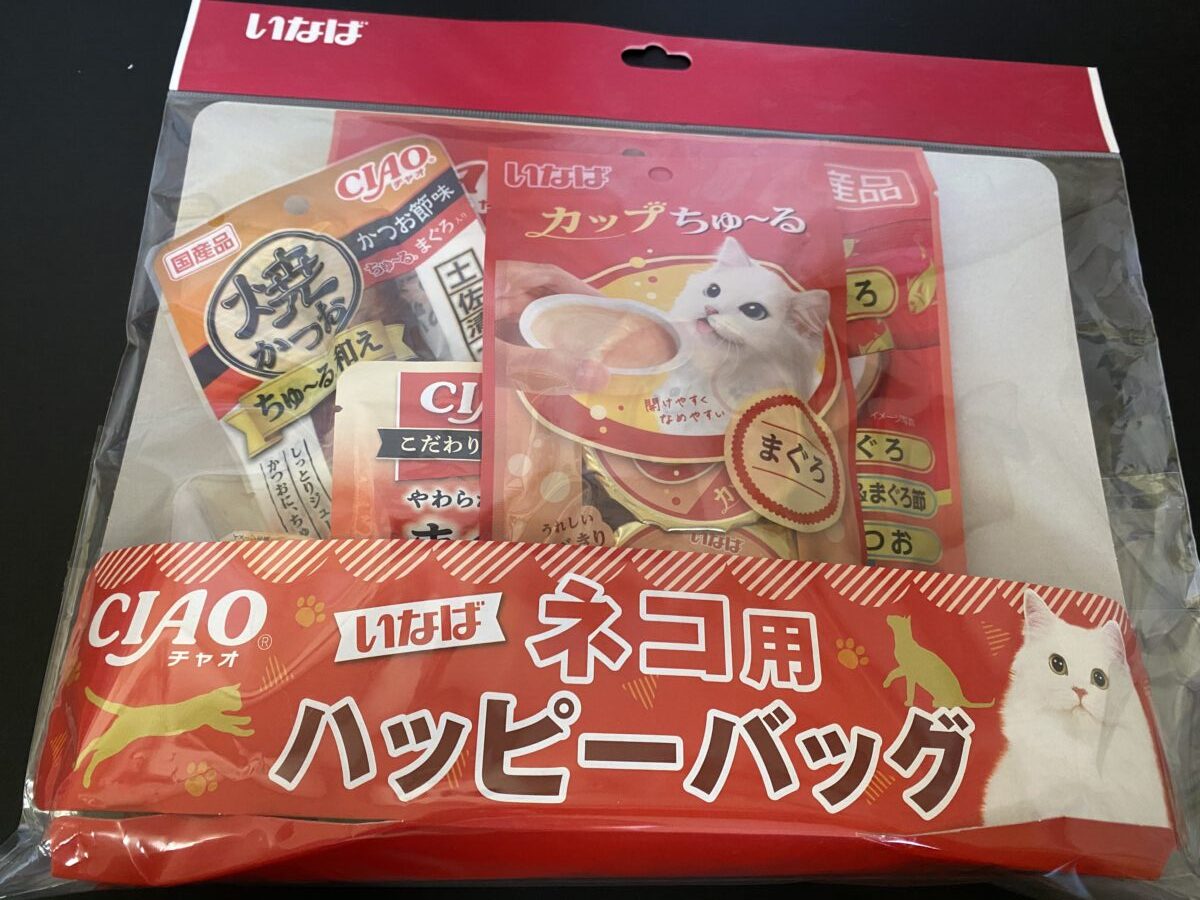 イトーヨーカドーで買ったいなばの福袋