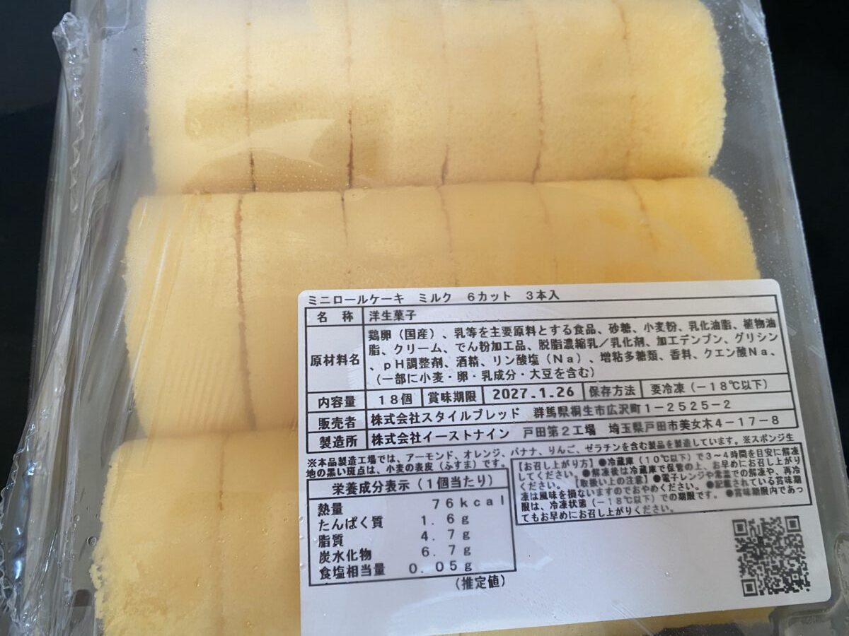ロールケーキ