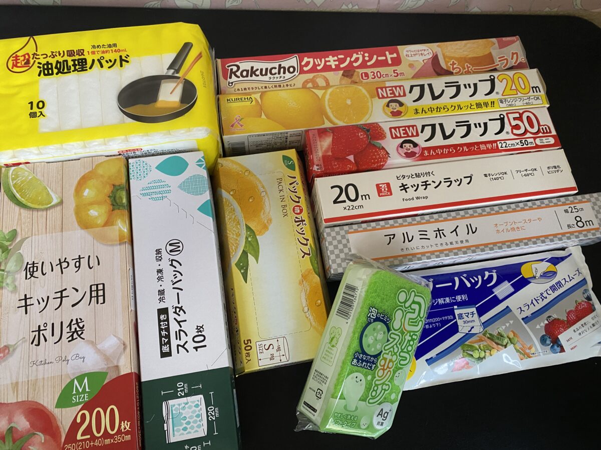 ラップホイル・キッチン用品をヨークベニマルで買った