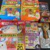 ヨークベニマルのキャットフード福袋中身ネタバレ