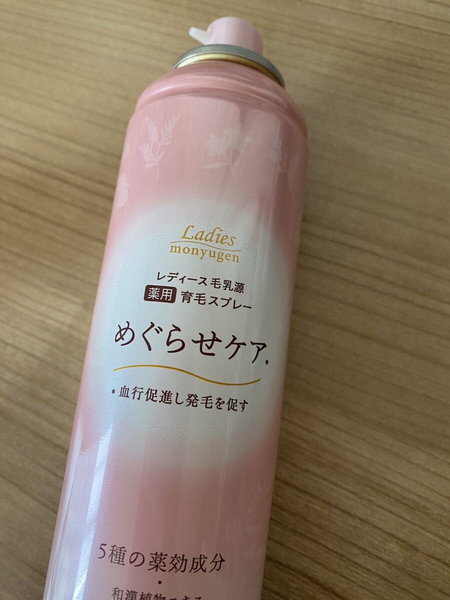 育毛スプレー