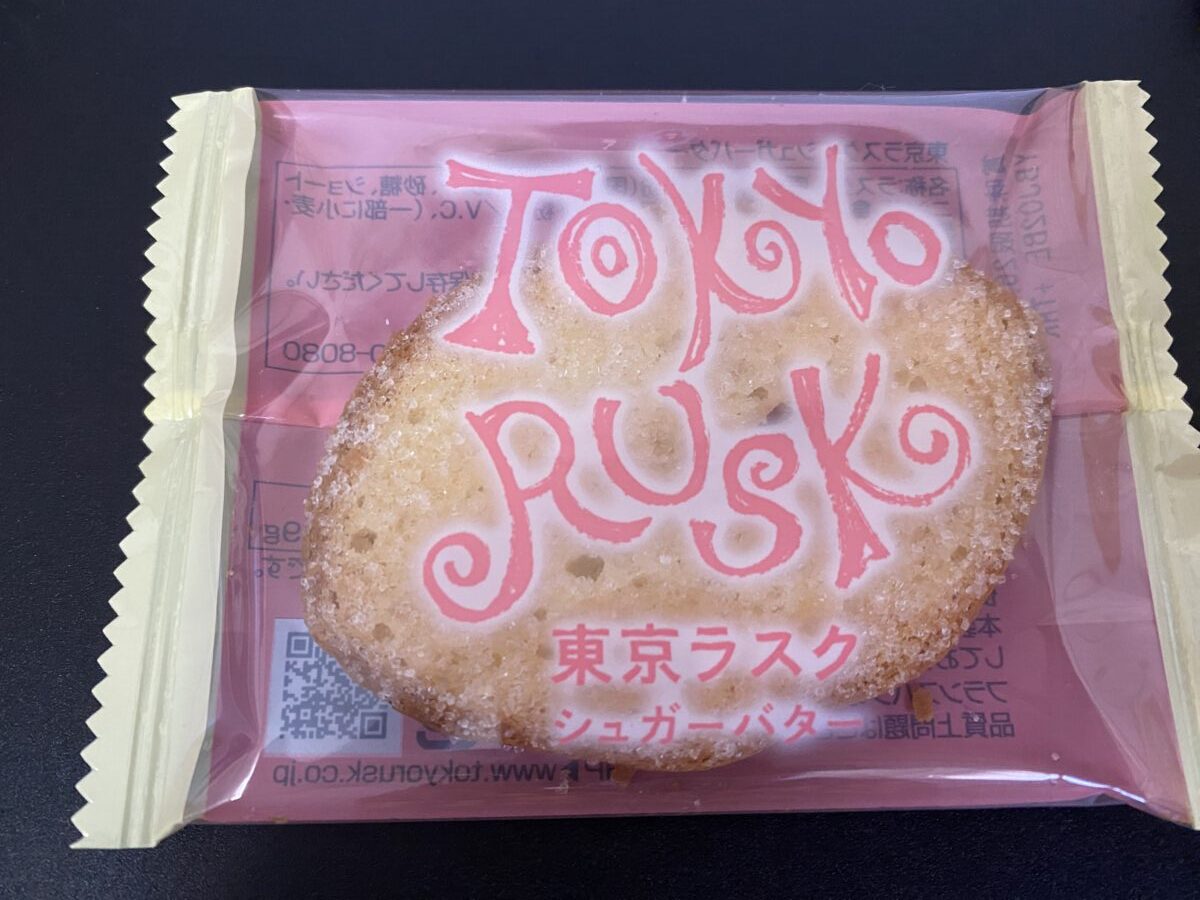 東京土産定番！東京ラスクのシュガー味がお試しにはいっていた