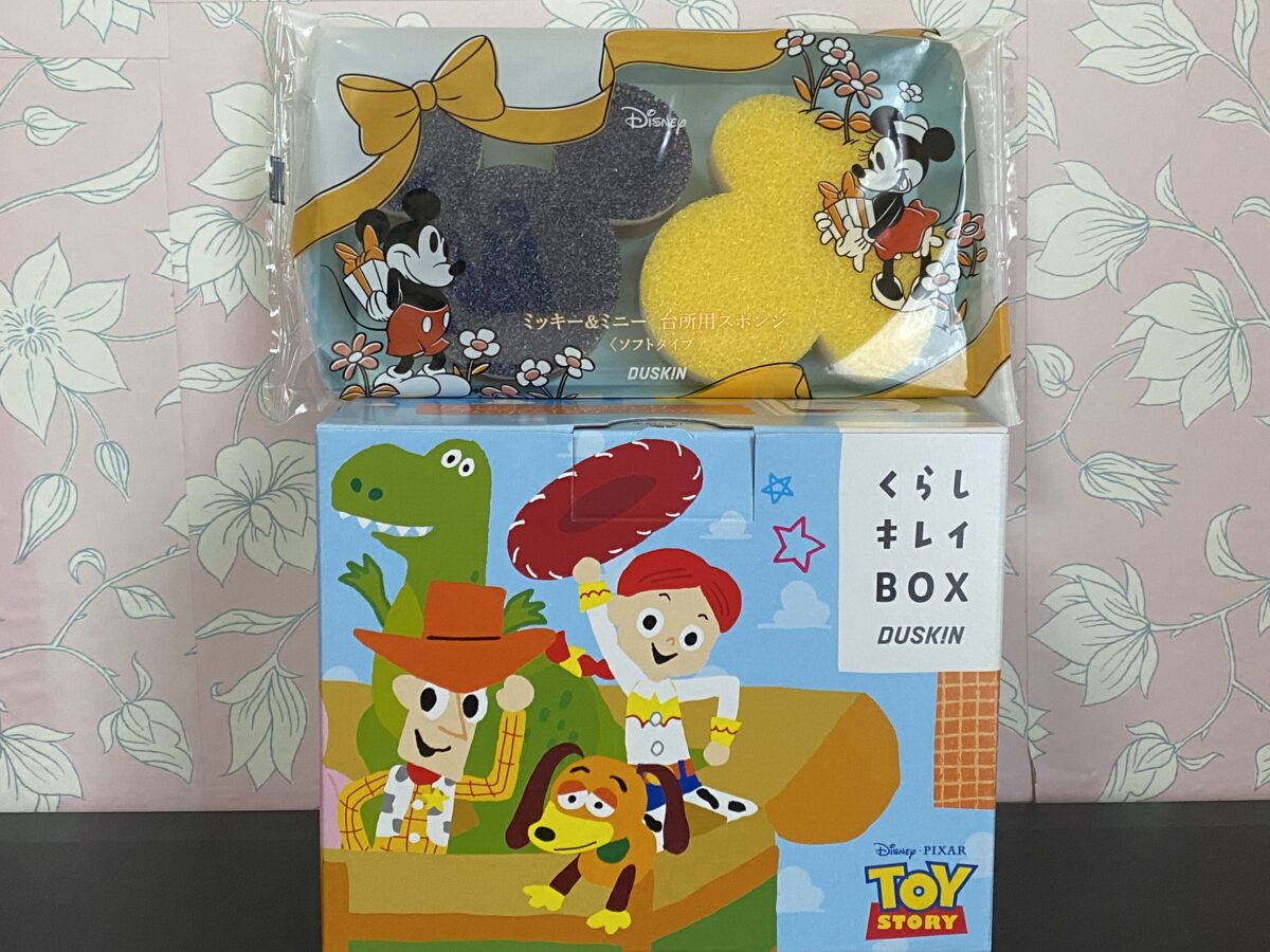 早期予約特典付きのくらしキレイBOX