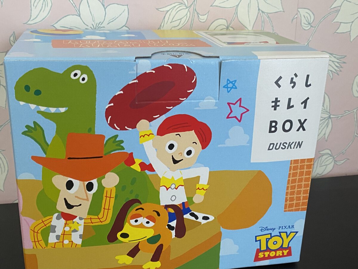ダスキンのくらしキレイボックスを手に入れた