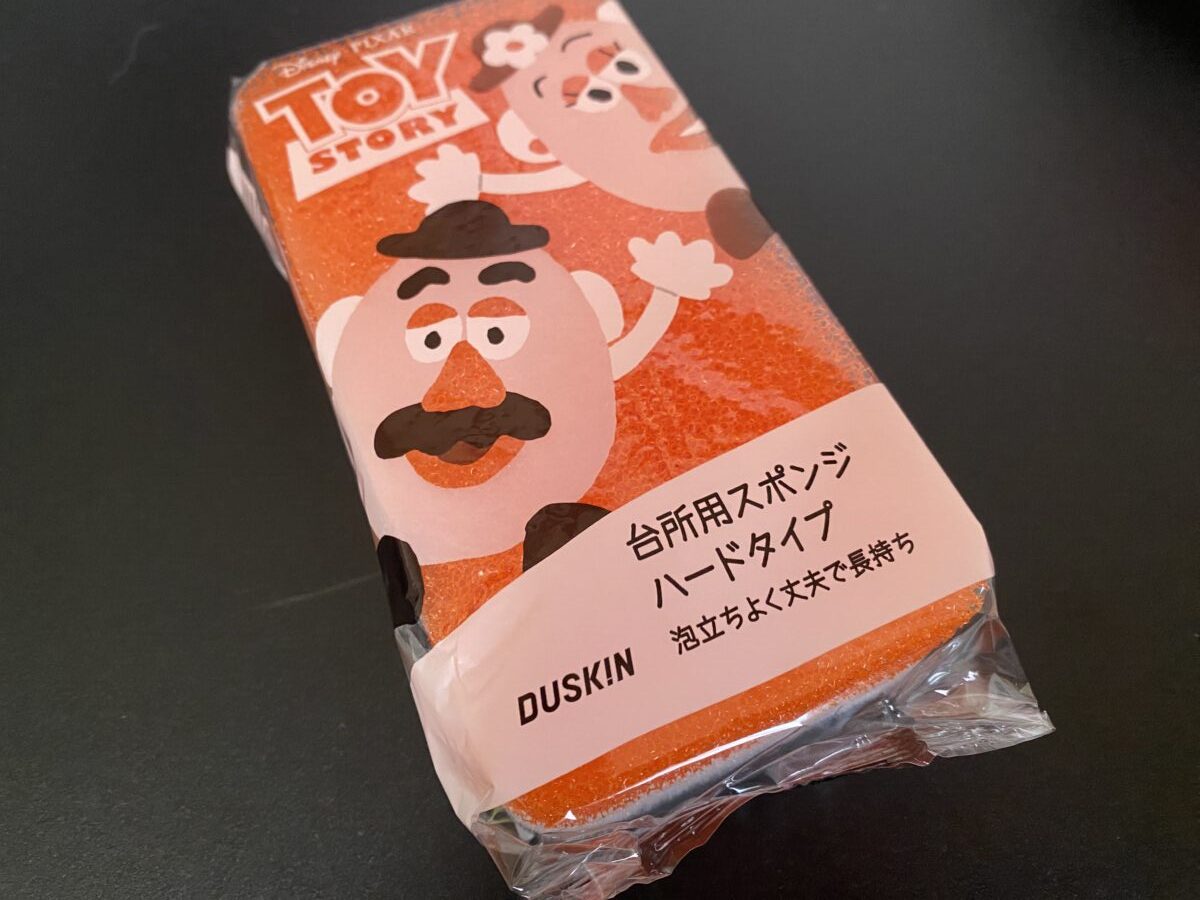 ダスキンの台所スポンジがぼっくYスに入っていた